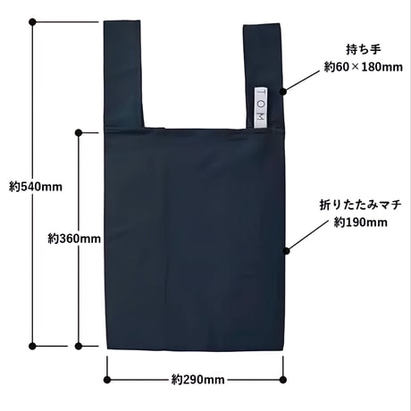 デイリーエコバッグ/MOTTERU クルリトバッグ　AUCK'Sオリジナル (チャコールブラック）※送料無料