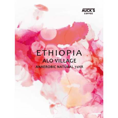 100g/250g トップスペシャルティ/ETHIOPIA / Alo Village / Anaerobic natural 72hr