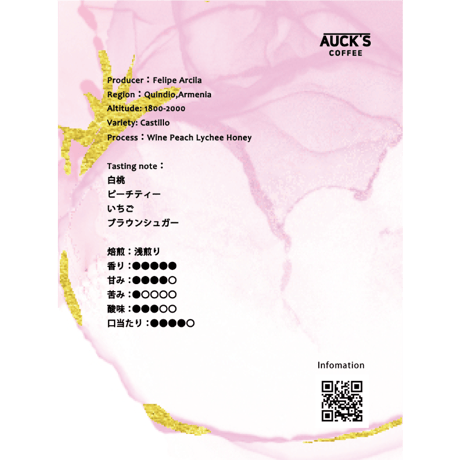 100g/250g トップスペシャルティ/COLOMBIA Finca Jardiness Del Eden Wine Yeast Peach Honey