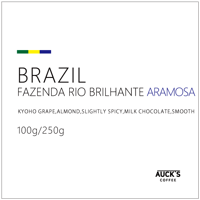 100g/250g  ブラジル リオ・ブリジャンテ農園 -アラモサ-（低カフェイン）/浅煎り