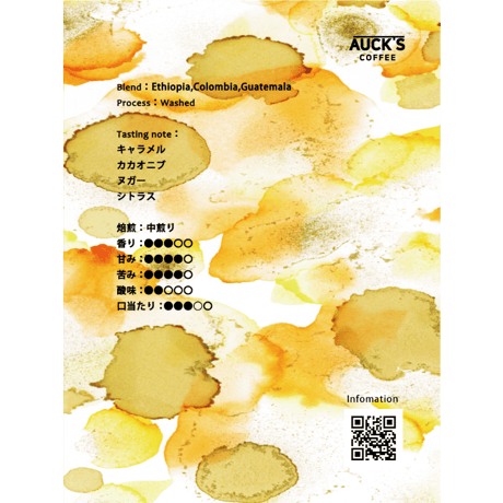 100g/250g  デカフェブレンド /中煎り