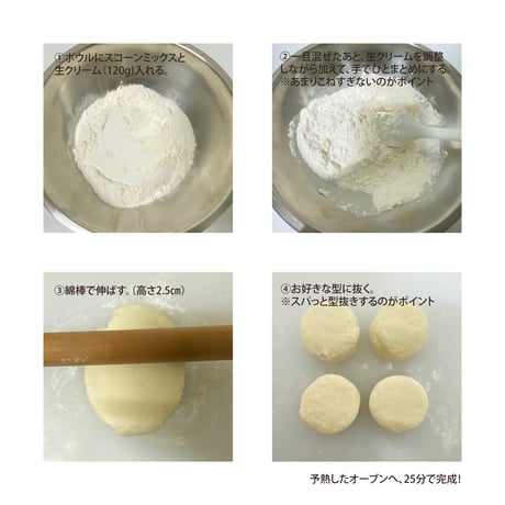 選べる巾着袋セット/スコーンミックスセット