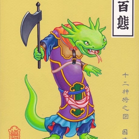 井上裕起 鯢百態-賽格威之図- ED.6 井上裕起 | STORES