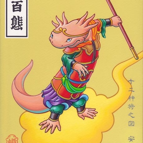 井上裕起 | STORES