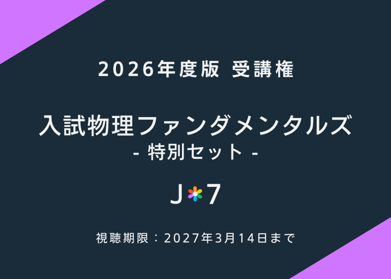 西大和学園　物理教材セット 西大和学園高校 物理基礎/総合/理系物理 入試問題演習等 教科書