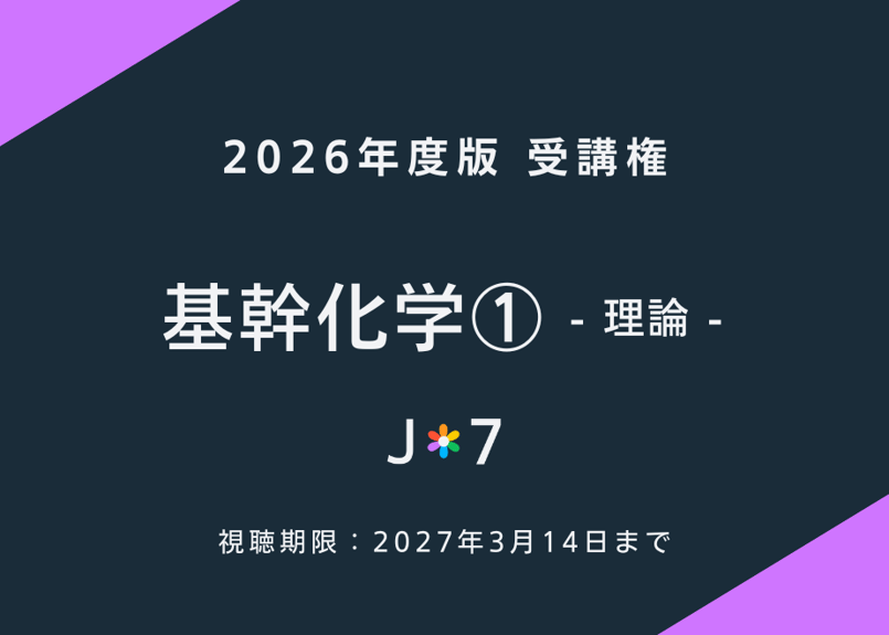 高1 最難関・物理 2022年度夏期・冬季　選抜物理1年間計6冊　プリント付き JUKEN7 STORE