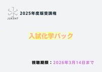 高1 最難関・物理 2022年度夏期・冬季　選抜物理1年間計6冊　プリント付き 高1 最難関・物理 2022年度夏期・冬季 選抜物理1年間計6冊