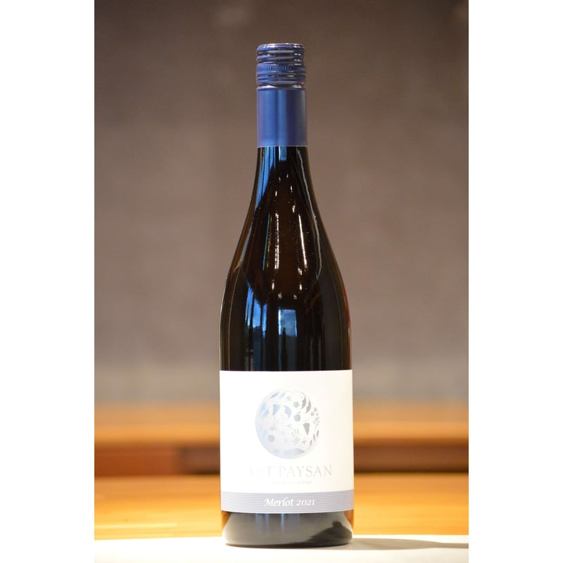 メルロー 樽熟成 2021 | ART PAYSAN WINERY