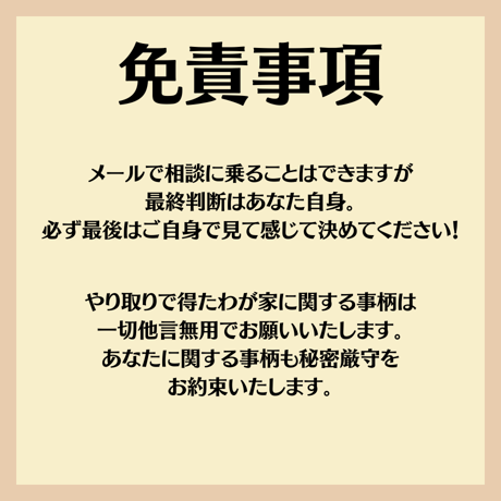メールで移住相談に乗ります！山梨に移住して10年、あちこち検討した経験をお伝えします。