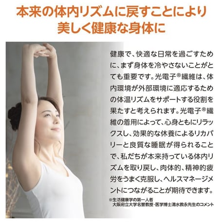 遠赤外線着圧ソックス　美履足beauty slim foot