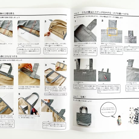 仕立屋さんキット  布小物 No.001  エコトートバッグ