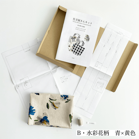 仕立屋さんキット  布小物 No.001  エコトートバッグ