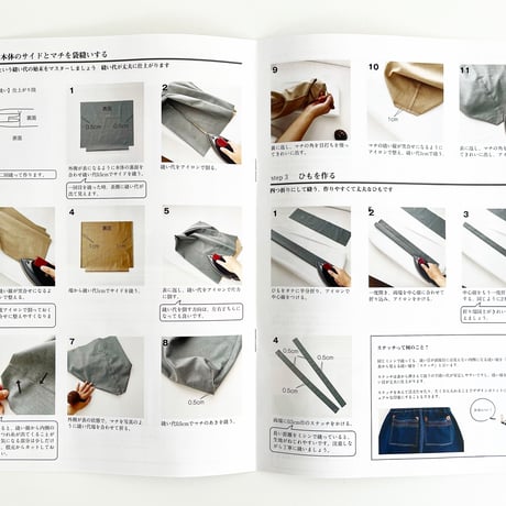 洋裁レシピ　仕立屋さんキット 布小物 No.001 エコトートバッグ