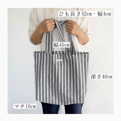 仕立屋さんキット  布小物 No.001  エコトートバッグ