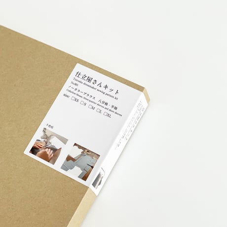 仕立屋さんキット No.001 水色リネン ノーカラーブラウス 八分袖・半袖