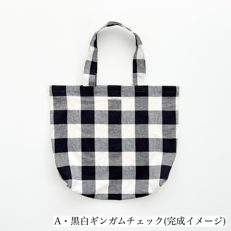 仕立屋さんキット  布小物 No.001  エコトートバッグ