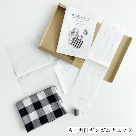 仕立屋さんキット  布小物 No.001  エコトートバッグ