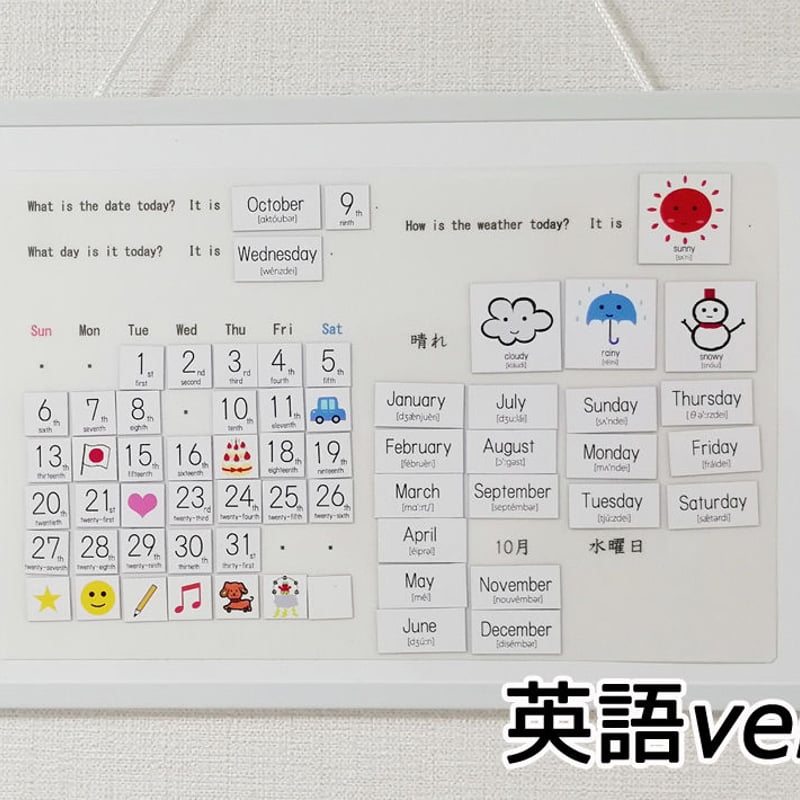 フェルト製 知育カレンダー 壁掛け おもちゃ　動物　天気　曜日　英語　数字　希少 英語学習カレンダー 日付・曜日・天気・英会話の学習に効果的な英語