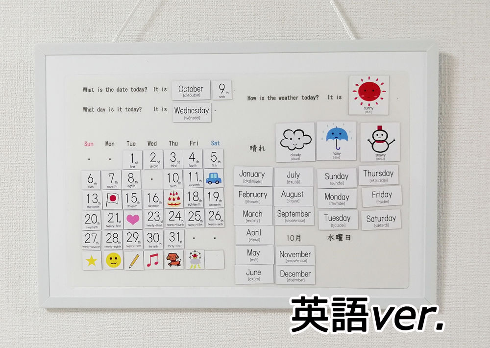 フェルト製 知育カレンダー 壁掛け おもちゃ　動物　天気　曜日　英語　数字　希少 英語学習カレンダー 日付・曜日・天気・英会話の学習に効果的な英語