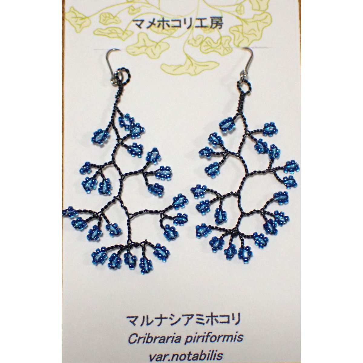 変形体ピアス（7種） レギュラーサイズ | マメホコリ工房～変形菌（粘