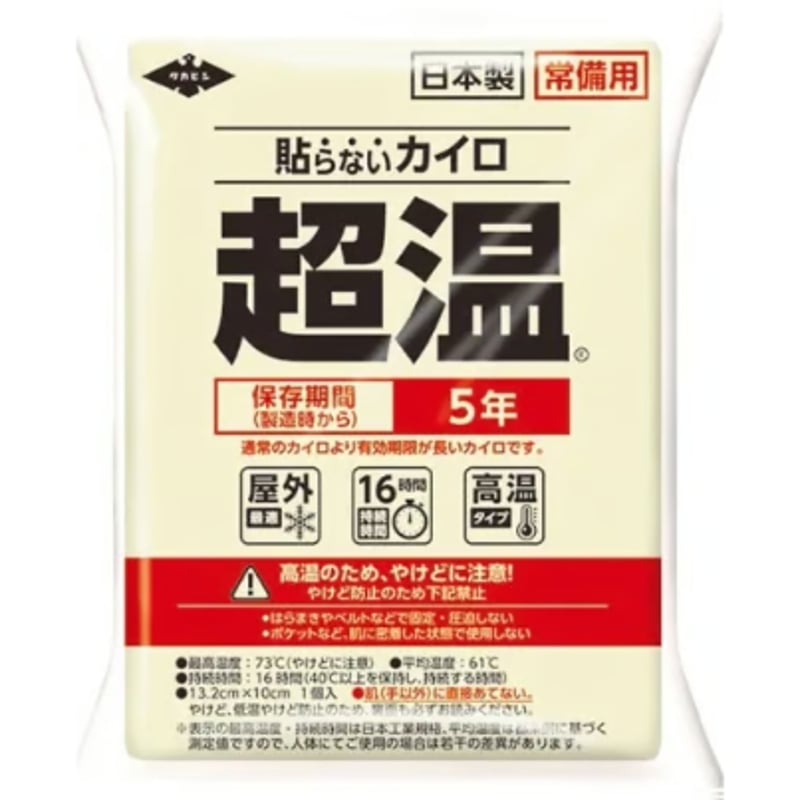貼らない常備用カイロ 超温レギュラー10個 | BOUSAI FARM-防災ファーム