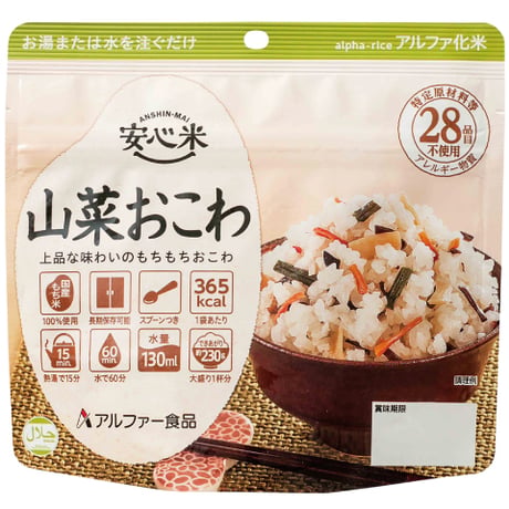 安心米　山菜おこわ