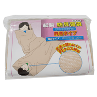 紙製防災寝袋 静音タイプ