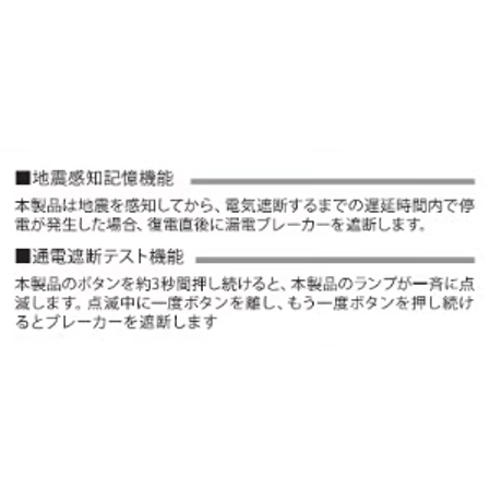 【感震ブレーカー】一括遮断型「zen断＋（ゼンダンプラス）」