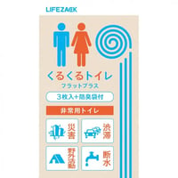 非常用トイレ袋 くるくるトイレ フラットプラス