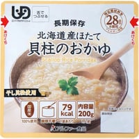 北海道産ほたて貝柱のおかゆ