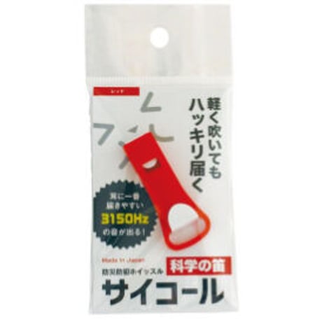 【100個】アソート 防災防犯ホイッスル サイコール