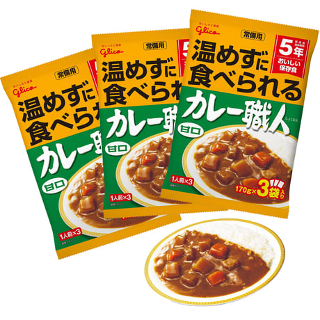 常備用カレー職人3食パック　甘口