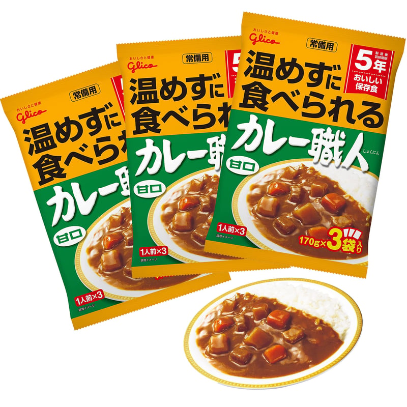 常備用カレー職人3食パック 甘口 | BOUSAI FARM-防災ファーム