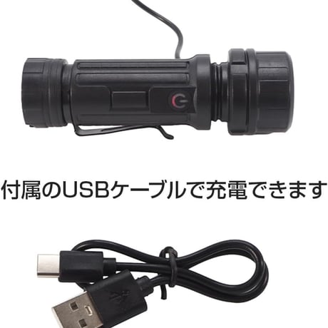 充電式LEDハンドライト