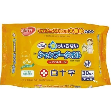 ”水のいらない”シャンプータオル 30枚入