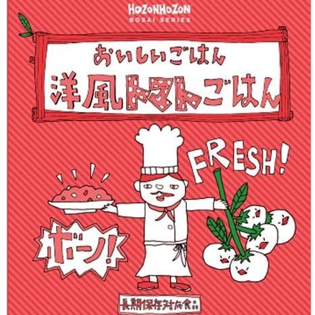 【25食】HOZONHOZON おいしいごはん