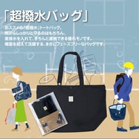バケツにもなる撥水バッグ