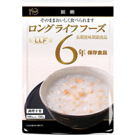 LLC 常温長期賞味期限食品 鮭粥