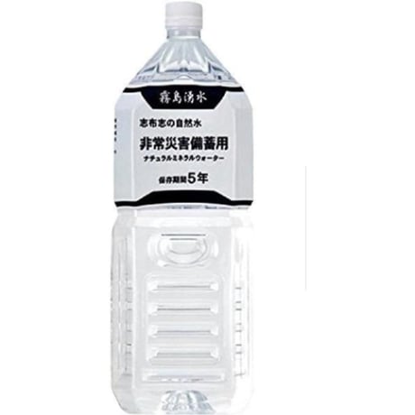 志布志の自然水　非常災害備蓄用保存水 2L
