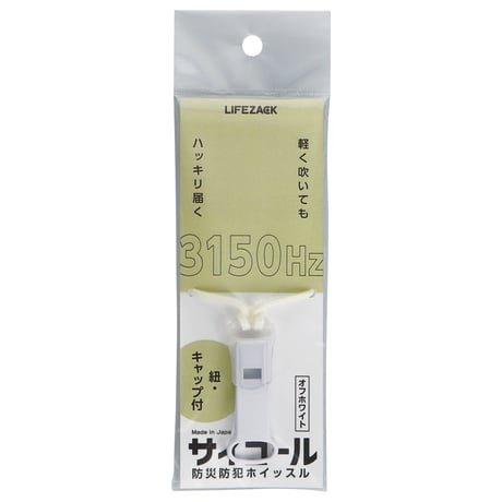 防災防犯ホイッスル サイコール（紐・キャップ付）
