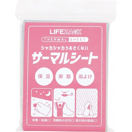 シャカシャカうるさくないアルミシート　サーマルシート