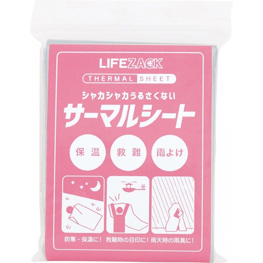 シャカシャカうるさくないアルミシート サーマルシート | BOUSAI FARM