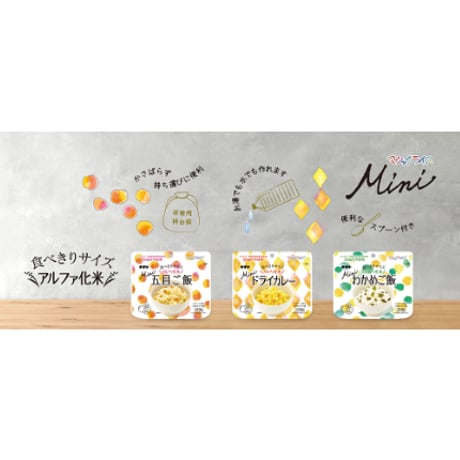 マジックライス食べきりサイズ　五目ご飯