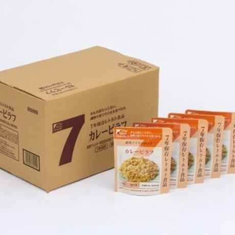 【50袋入】The Next Dekade 7年保存レトルト食品