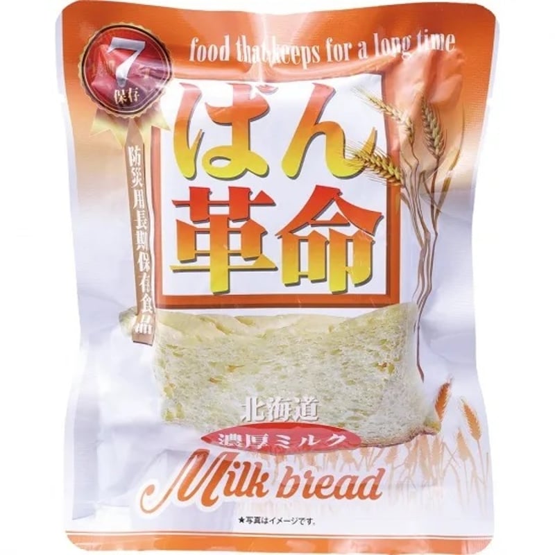 7年保存ぱん革命 北海道濃厚ミルク | BOUSAI FARM-防災ファーム
