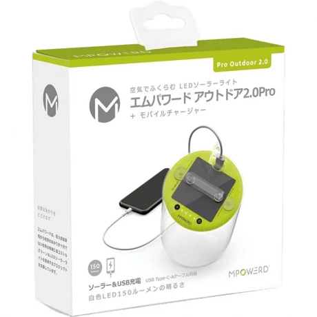 エムパワード アウトドア2.0 Pro