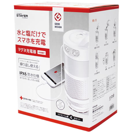 マグネ充電器