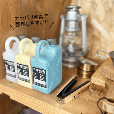 アウトドア用携帯ボトル O.D.ボトル