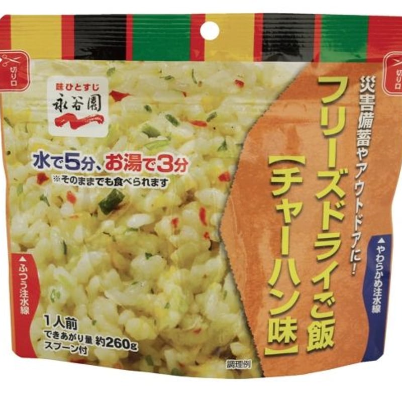50食】永谷園フリーズドライ即席ごはん | BOUSAI FARM-防災ファーム 50食】永谷園フリーズドライ即席ごはん | BOUSAI FARM-防災ファーム