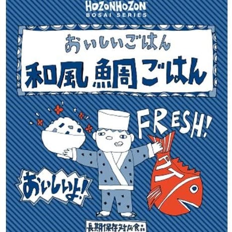 【単品】HOZONHOZON おいしいごはん